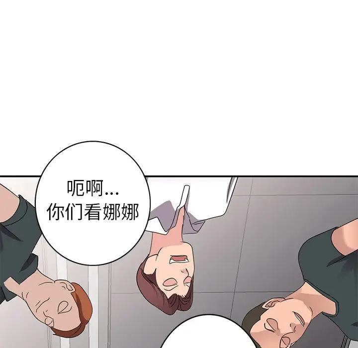娜娜变身记[顶通]韩漫全集-第 8 话无删减无遮挡章节图片 