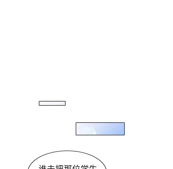 娜娜变身记[顶通]韩漫全集-第 8 话无删减无遮挡章节图片 