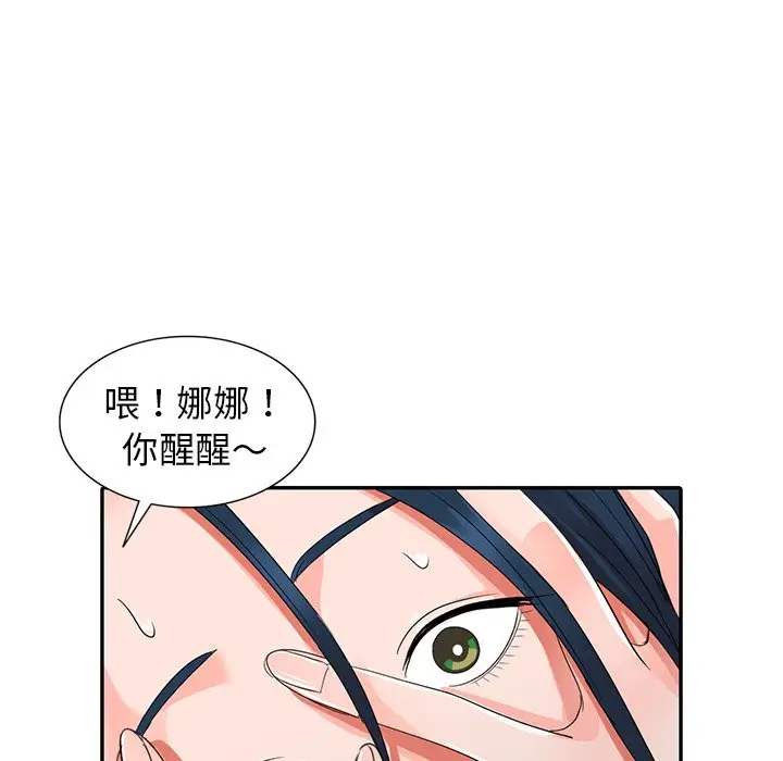 娜娜变身记[顶通]韩漫全集-第 8 话无删减无遮挡章节图片 