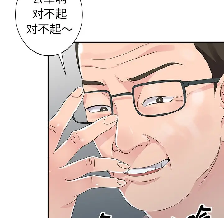 娜娜变身记[顶通]韩漫全集-第 8 话无删减无遮挡章节图片 