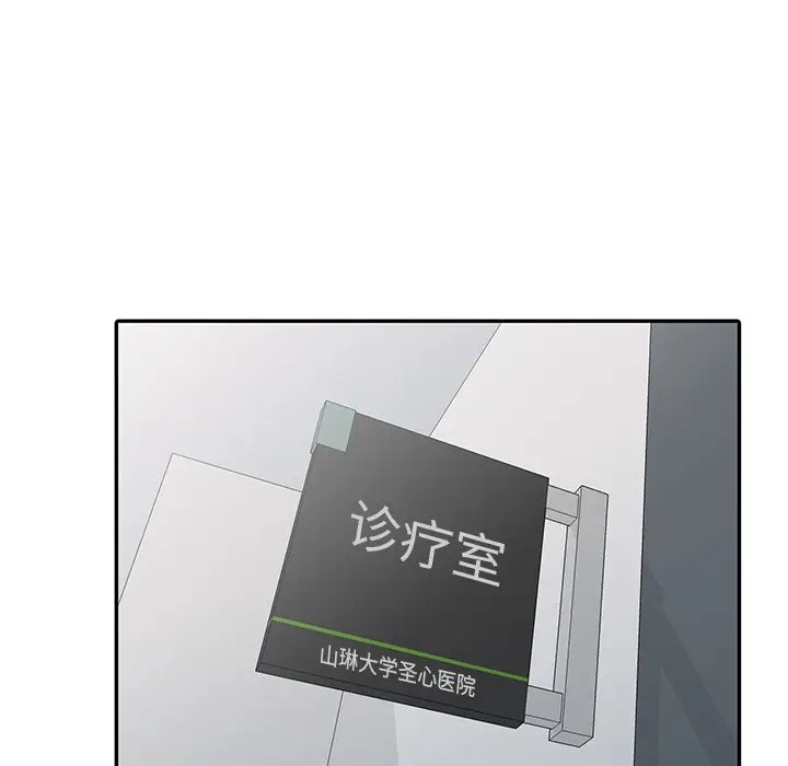 娜娜变身记[顶通]韩漫全集-第 8 话无删减无遮挡章节图片 