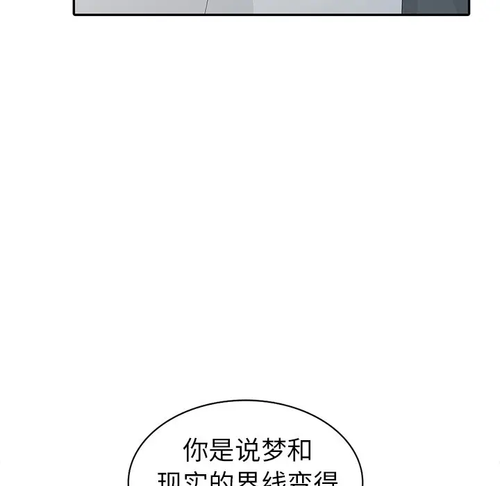 娜娜变身记[顶通]韩漫全集-第 8 话无删减无遮挡章节图片 