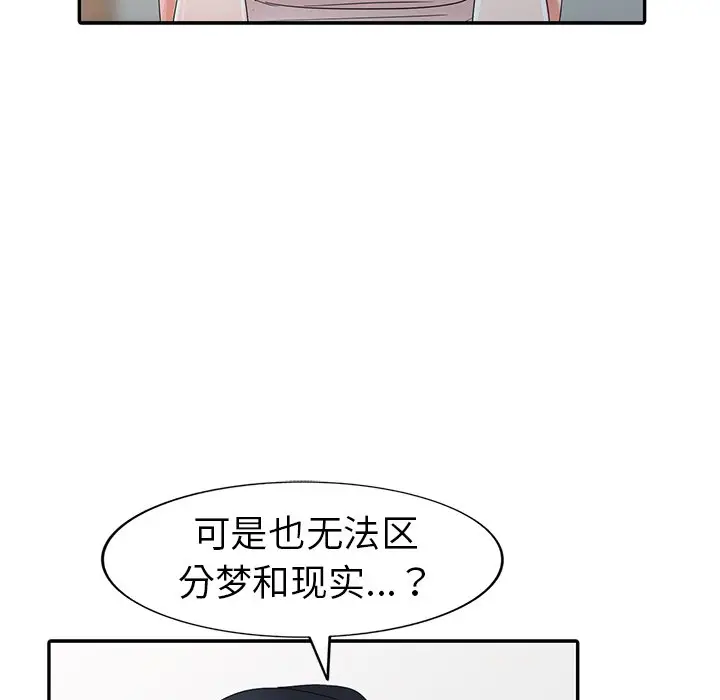 娜娜变身记[顶通]韩漫全集-第 8 话无删减无遮挡章节图片 
