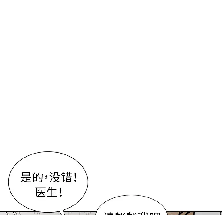娜娜变身记[顶通]韩漫全集-第 8 话无删减无遮挡章节图片 