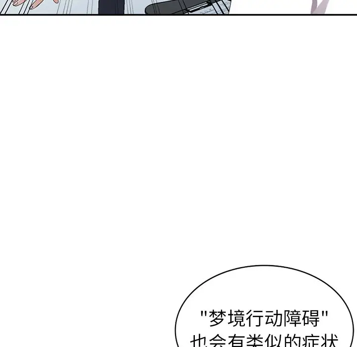 娜娜变身记[顶通]韩漫全集-第 8 话无删减无遮挡章节图片 