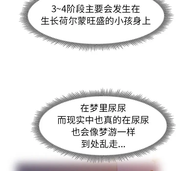 娜娜变身记[顶通]韩漫全集-第 8 话无删减无遮挡章节图片 