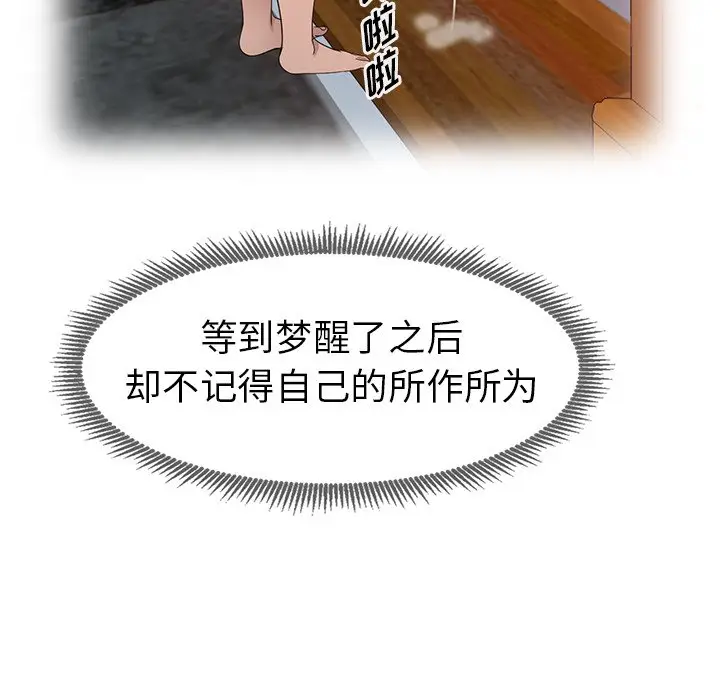 娜娜变身记[顶通]韩漫全集-第 8 话无删减无遮挡章节图片 
