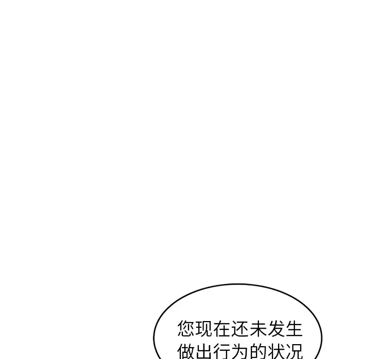 娜娜变身记[顶通]韩漫全集-第 8 话无删减无遮挡章节图片 