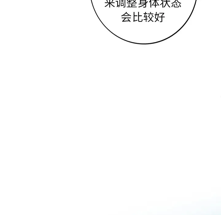 娜娜变身记[顶通]韩漫全集-第 8 话无删减无遮挡章节图片 