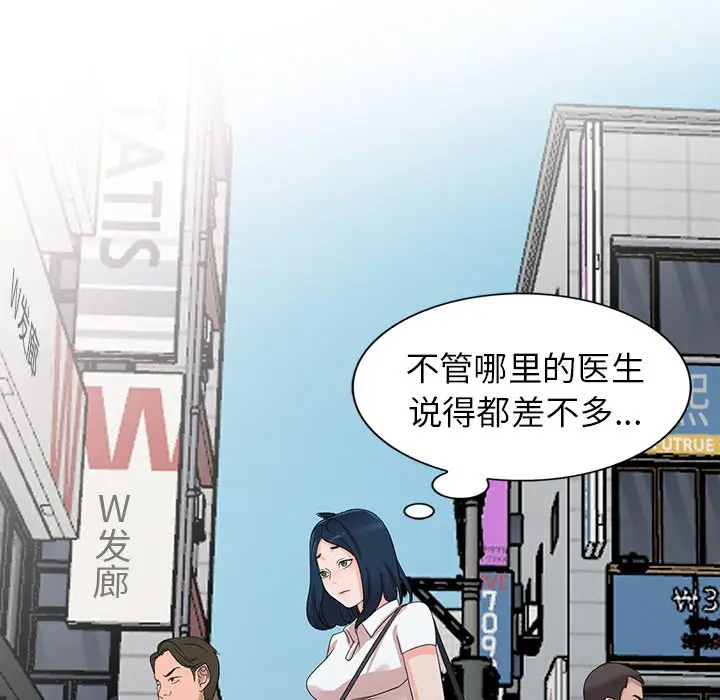 娜娜变身记[顶通]韩漫全集-第 8 话无删减无遮挡章节图片 