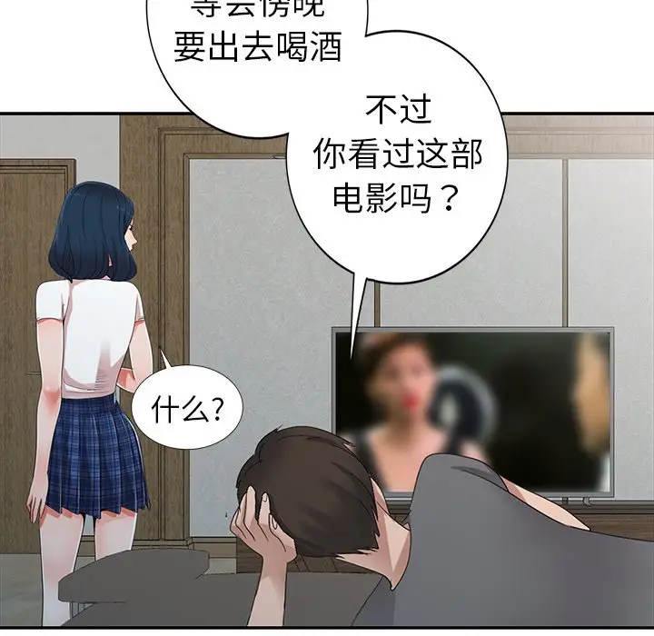 娜娜变身记[顶通]韩漫全集-第 8 话无删减无遮挡章节图片 