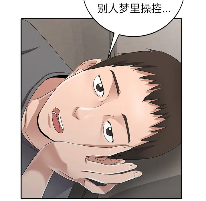 娜娜变身记[顶通]韩漫全集-第 8 话无删减无遮挡章节图片 