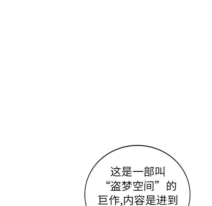 娜娜变身记[顶通]韩漫全集-第 8 话无删减无遮挡章节图片 