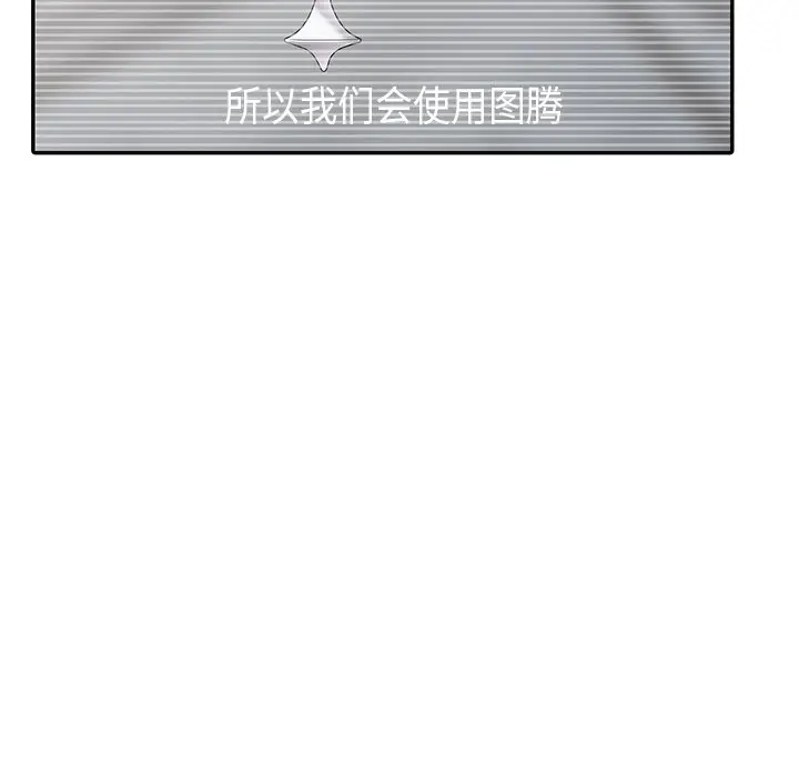娜娜变身记[顶通]韩漫全集-第 8 话无删减无遮挡章节图片 