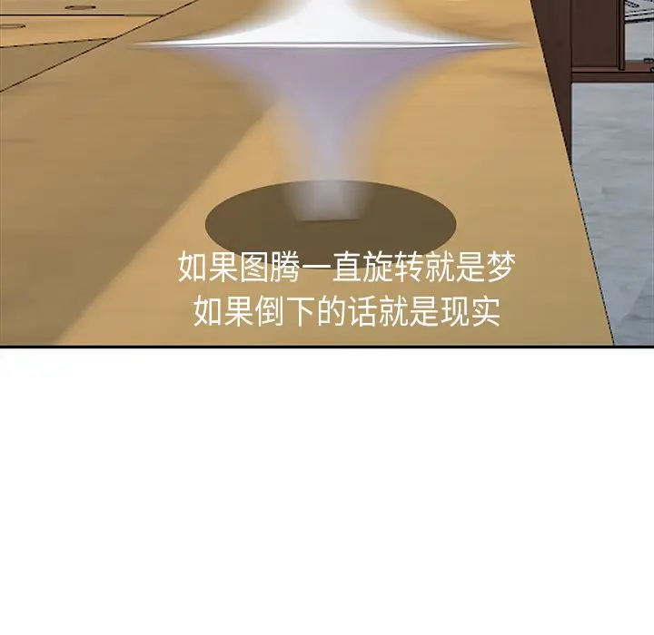 娜娜变身记[顶通]韩漫全集-第 8 话无删减无遮挡章节图片 