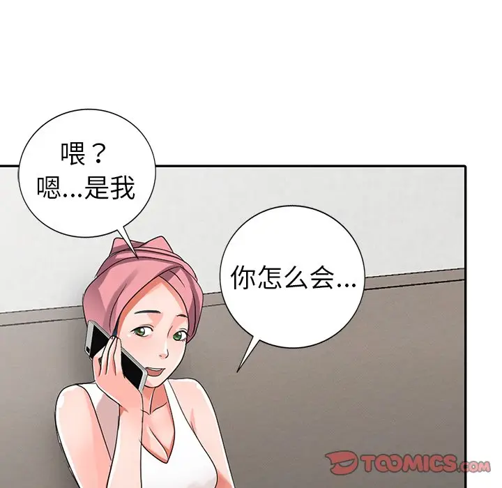 娜娜变身记[顶通]韩漫全集-第 8 话无删减无遮挡章节图片 