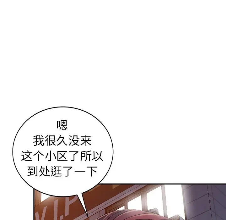 娜娜变身记[顶通]韩漫全集-第 8 话无删减无遮挡章节图片 