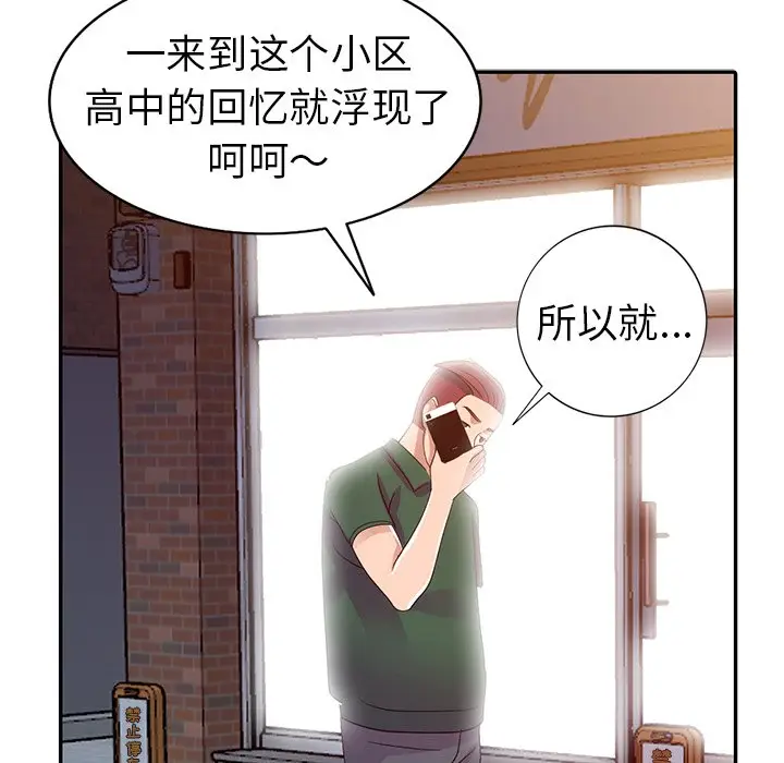 娜娜变身记[顶通]韩漫全集-第 8 话无删减无遮挡章节图片 