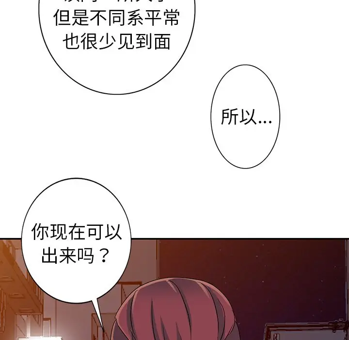 娜娜变身记[顶通]韩漫全集-第 8 话无删减无遮挡章节图片 