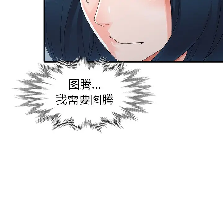 娜娜变身记[顶通]韩漫全集-第 8 话无删减无遮挡章节图片 