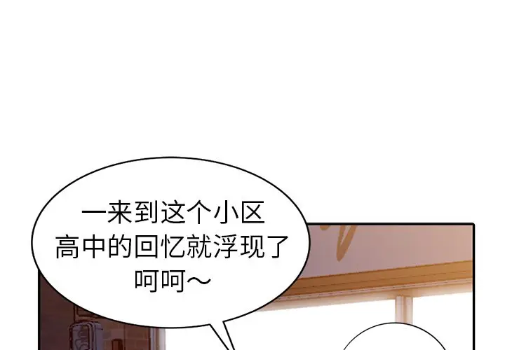 娜娜变身记[顶通]韩漫全集-第 9 话无删减无遮挡章节图片 