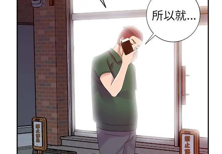 娜娜变身记[顶通]韩漫全集-第 9 话无删减无遮挡章节图片 