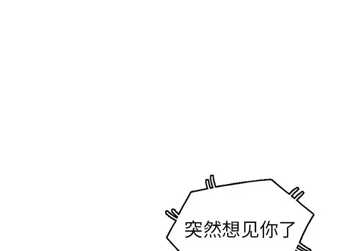 娜娜变身记[顶通]韩漫全集-第 9 话无删减无遮挡章节图片 