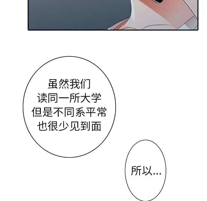 娜娜变身记[顶通]韩漫全集-第 9 话无删减无遮挡章节图片 