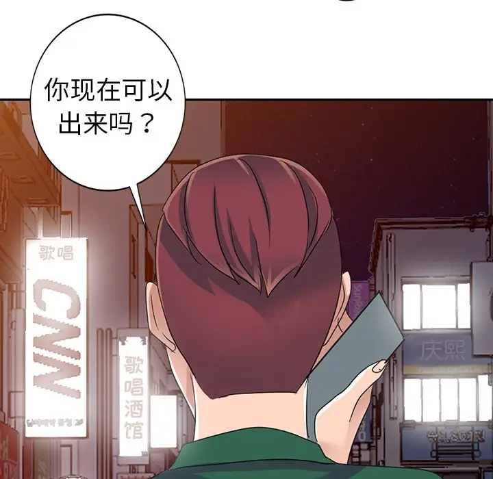 娜娜变身记[顶通]韩漫全集-第 9 话无删减无遮挡章节图片 