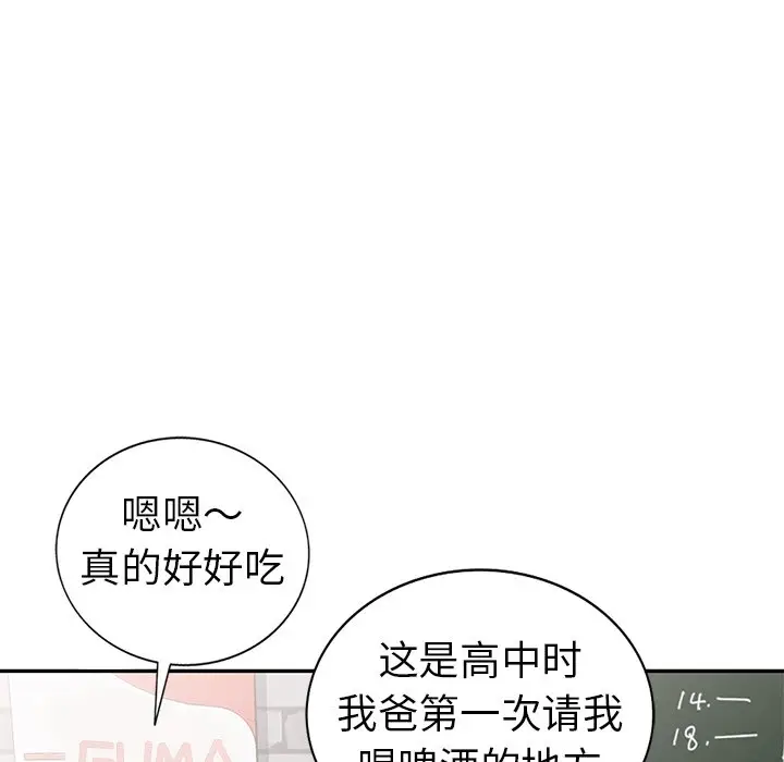 娜娜变身记[顶通]韩漫全集-第 9 话无删减无遮挡章节图片 