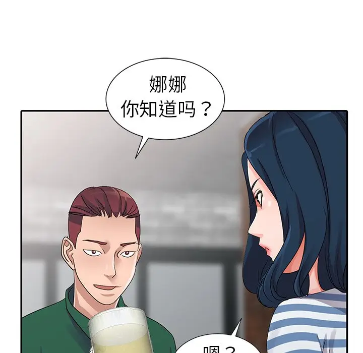 娜娜变身记[顶通]韩漫全集-第 9 话无删减无遮挡章节图片 