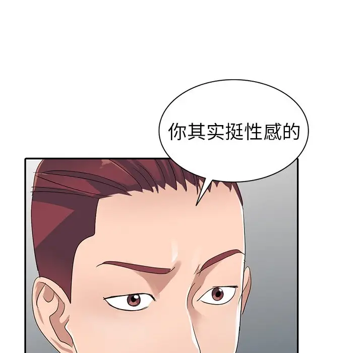 娜娜变身记[顶通]韩漫全集-第 9 话无删减无遮挡章节图片 
