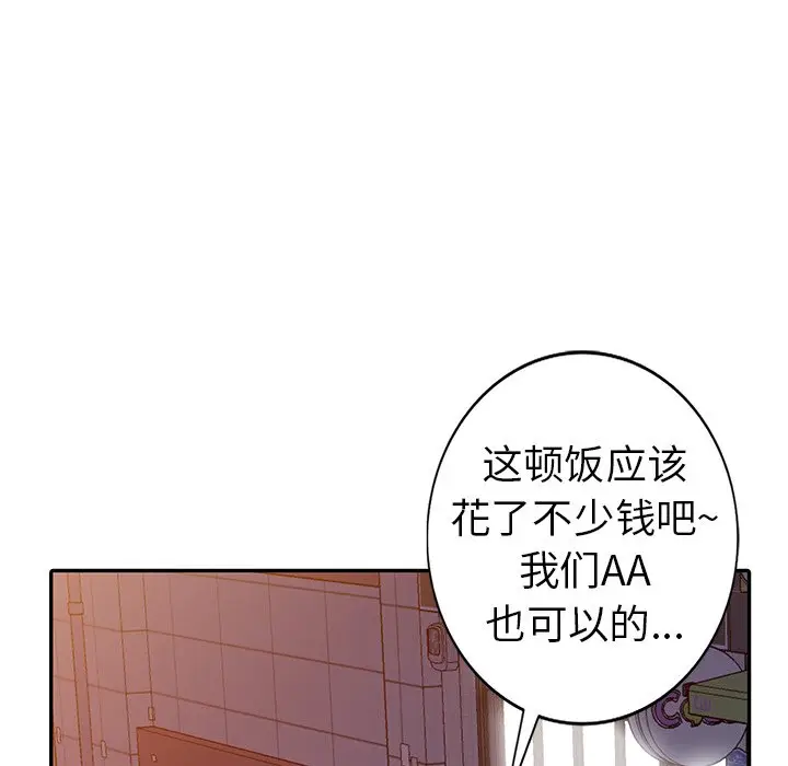 娜娜变身记[顶通]韩漫全集-第 9 话无删减无遮挡章节图片 