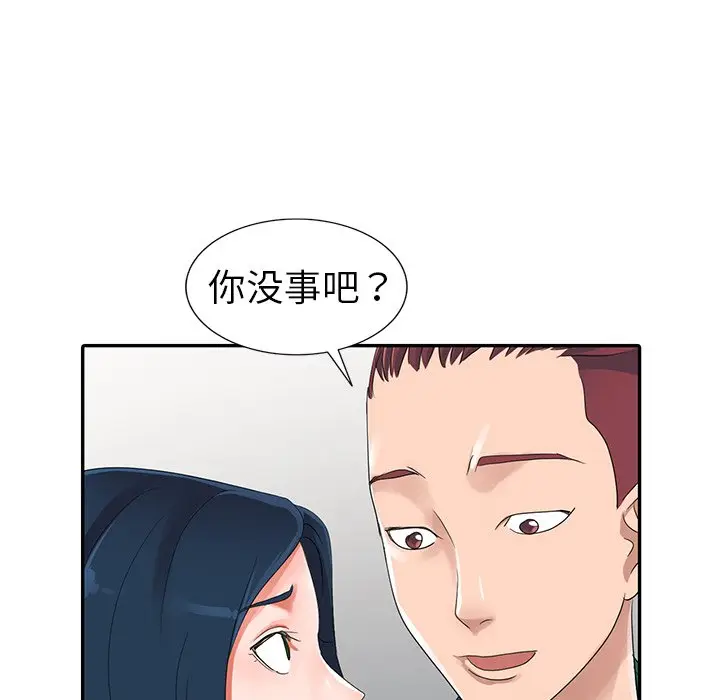 娜娜变身记[顶通]韩漫全集-第 9 话无删减无遮挡章节图片 