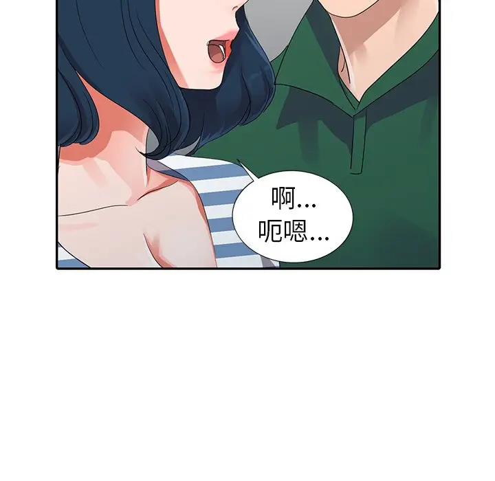 娜娜变身记[顶通]韩漫全集-第 9 话无删减无遮挡章节图片 