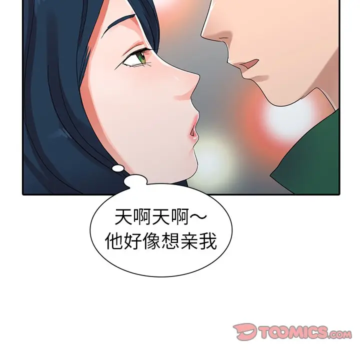 娜娜变身记[顶通]韩漫全集-第 9 话无删减无遮挡章节图片 