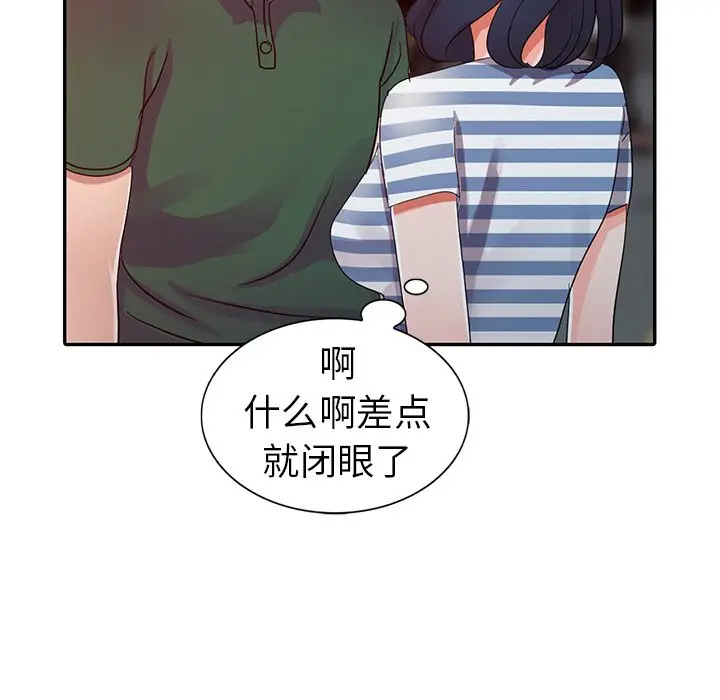 娜娜变身记[顶通]韩漫全集-第 9 话无删减无遮挡章节图片 