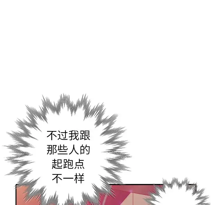 娜娜变身记[顶通]韩漫全集-第 9 话无删减无遮挡章节图片 