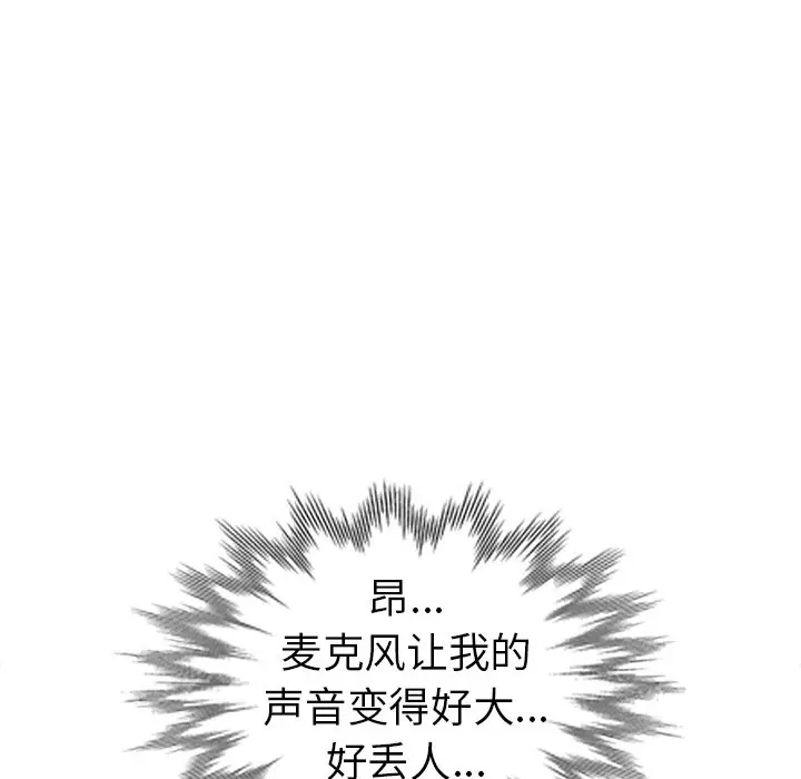 娜娜变身记[顶通]韩漫全集-第 9 话无删减无遮挡章节图片 