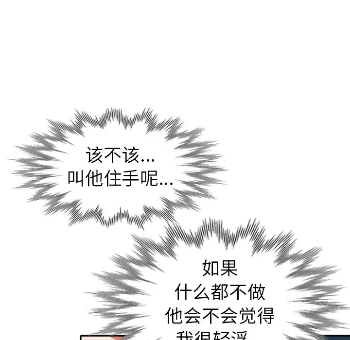 娜娜变身记[顶通]韩漫全集-第 9 话无删减无遮挡章节图片 
