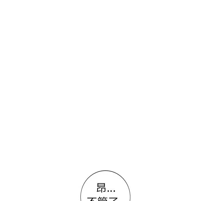 娜娜变身记[顶通]韩漫全集-第 9 话无删减无遮挡章节图片 
