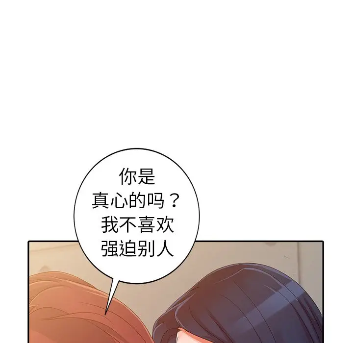 娜娜变身记[顶通]韩漫全集-第 9 话无删减无遮挡章节图片 