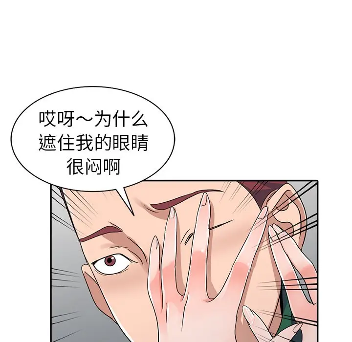娜娜变身记[顶通]韩漫全集-第 9 话无删减无遮挡章节图片 