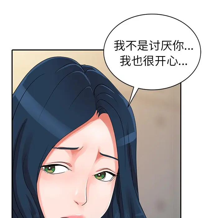 娜娜变身记[顶通]韩漫全集-第 9 话无删减无遮挡章节图片 