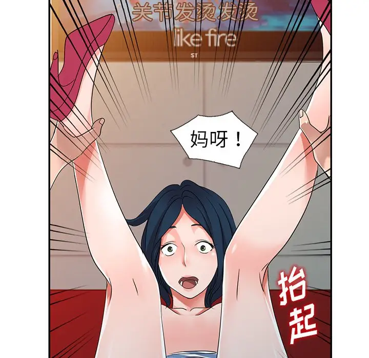 娜娜变身记[顶通]韩漫全集-第 10 话无删减无遮挡章节图片 