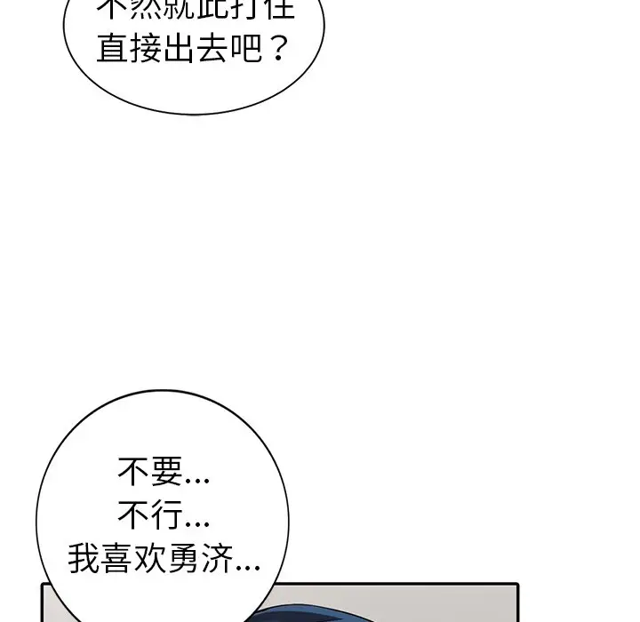 娜娜变身记[顶通]韩漫全集-第 10 话无删减无遮挡章节图片 