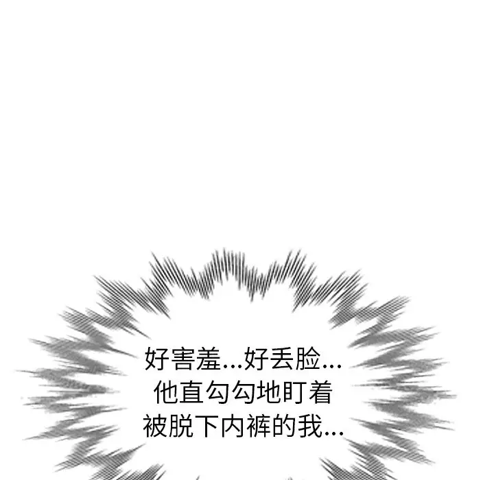 娜娜变身记[顶通]韩漫全集-第 10 话无删减无遮挡章节图片 
