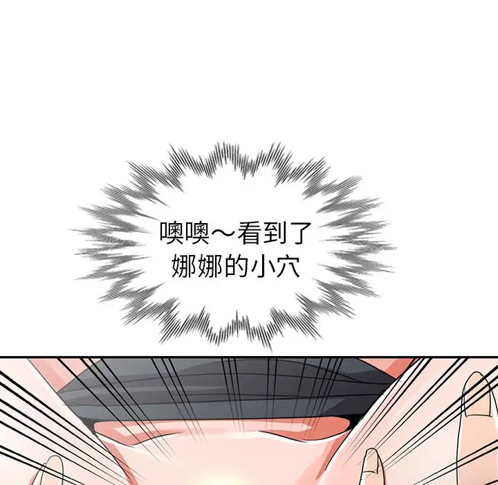娜娜变身记[顶通]韩漫全集-第 10 话无删减无遮挡章节图片 