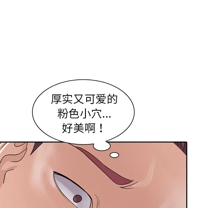 娜娜变身记[顶通]韩漫全集-第 10 话无删减无遮挡章节图片 