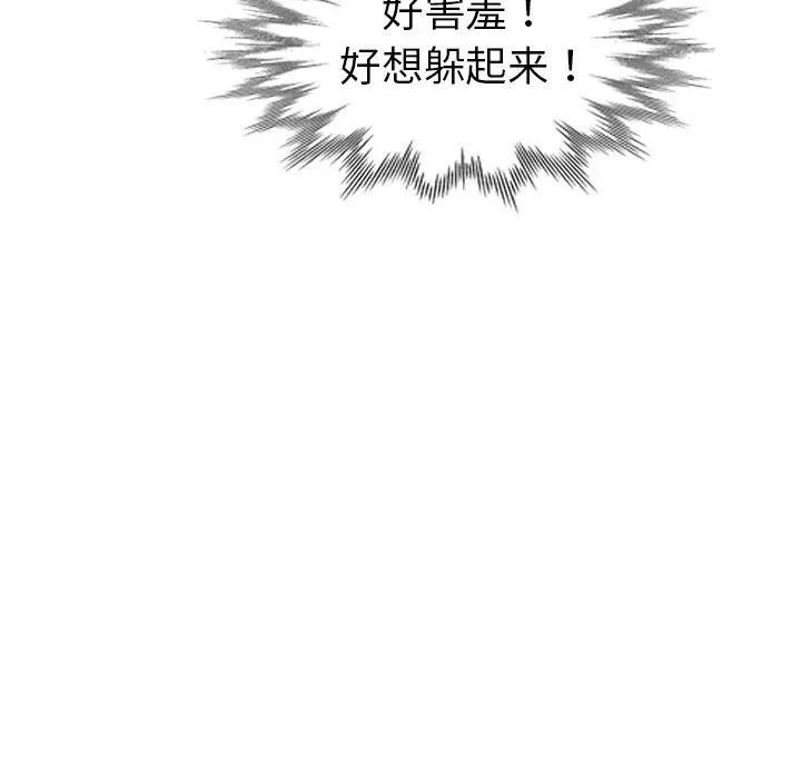 娜娜变身记[顶通]韩漫全集-第 10 话无删减无遮挡章节图片 